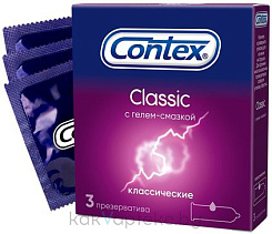 Презервативы из натурального латекса Contex® Classic 3шт