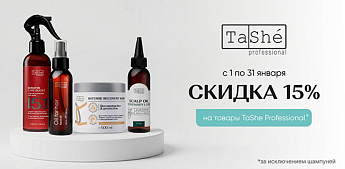 Время обновить уход за волосами c TaShE!