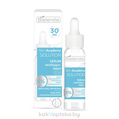 BIELENDA SKIN ACADEMY SOLUTION увлажняющая и успокаивающая сыворотка, 30 мл