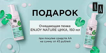 АА дарит подарки! АА дарит подарки!
