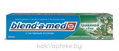 Blend-a-Med  Зубная паста с натуральными экстрактами Травяной сбор 100 мл