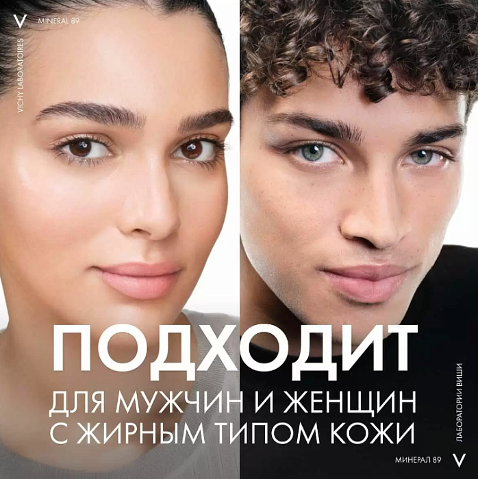 VICHY MINERAL 89 Гель-сорбет матирующий для лица с увлажнением 48ч  50 мл