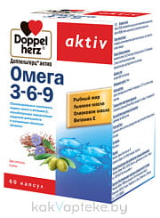 Доппельгерц Актив Омега 3-6-9 капсулы  №60