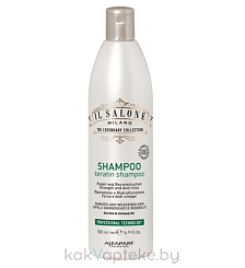 IL SALONE MILANO Keratin Шампунь с кератином для поврежденных и ослабленных волос, 500 мл