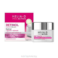 Helia-D Pro Active Крем для лица с ретинолом 50 мл