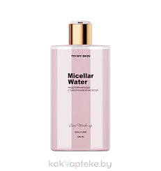 To My Skin Мицеллярная вода для снятия макияжа c гиалуроновой кислотой, 450 мл