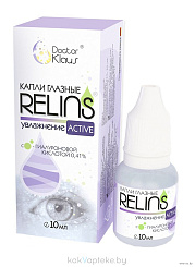 Капли глазные RELINS® увлажнение ACTIVE с гиалуроновой кислотой 0.41%, объем 10 мл