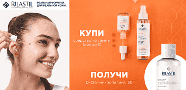 Сияние с Rilastil!