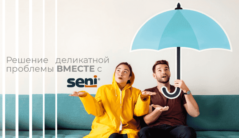 Специальные цены на Seni 