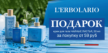 Уход, который вдохновляет!