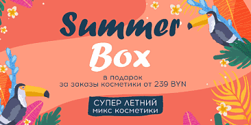 СУПЕР ЛЕТНИЙ микс косметики!