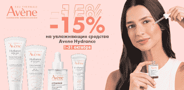 Лёгкость. Свежесть. Глубокое увлажнение — всё в одной линейке Avene!