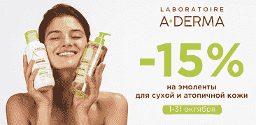 A-Derma Exomega: семейный уход для нежной и увлажнённой кожи всех возрастов!